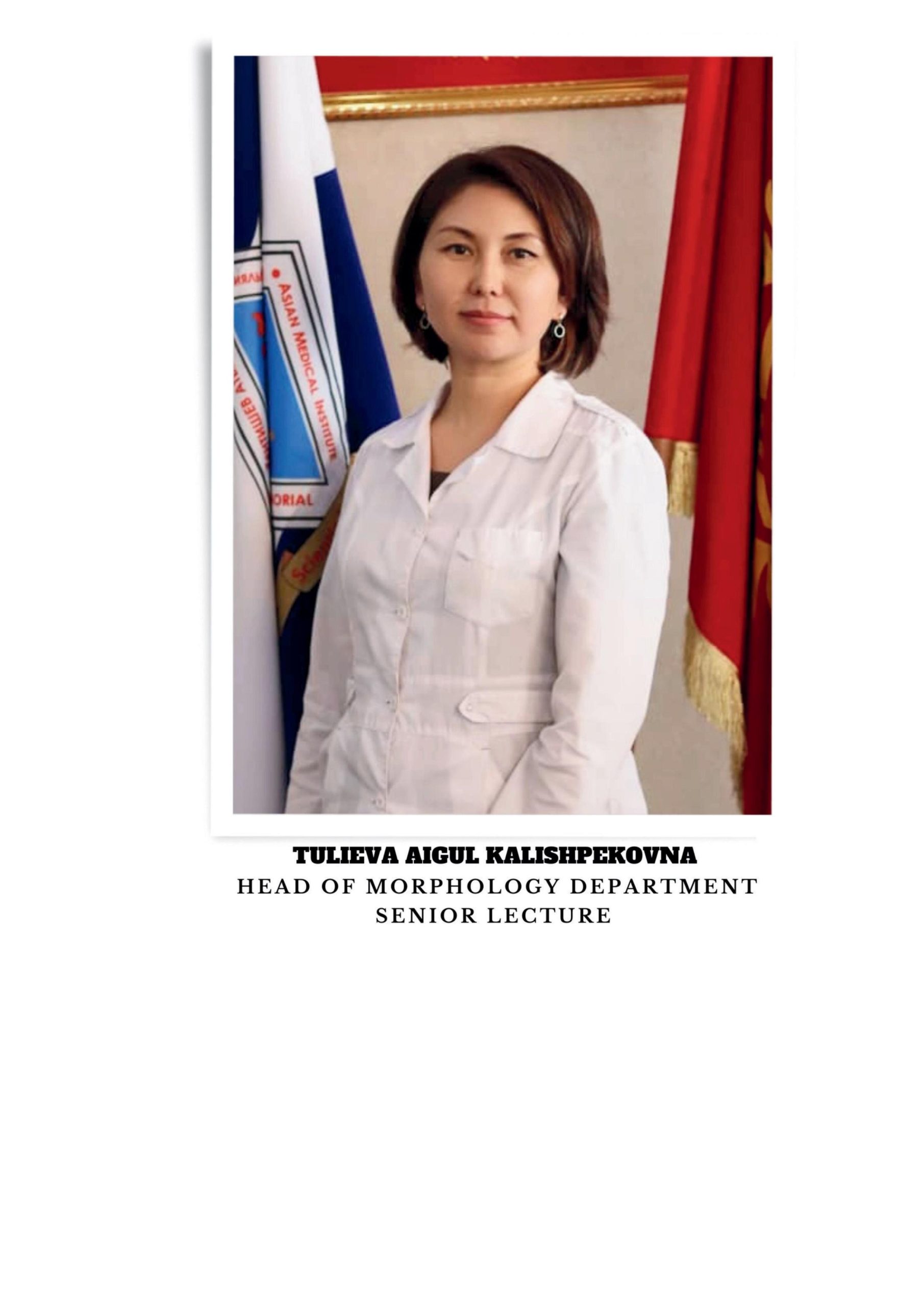 Тулиева Айгуль Калишпековна
